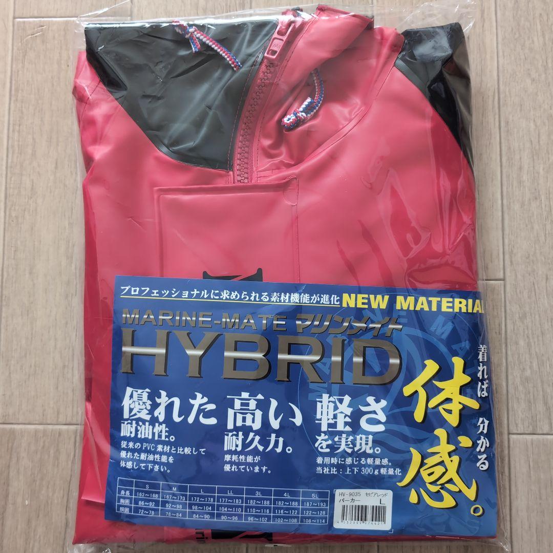 マリンメイト ハイブリッド セピアレッド　パーカーLサイズ