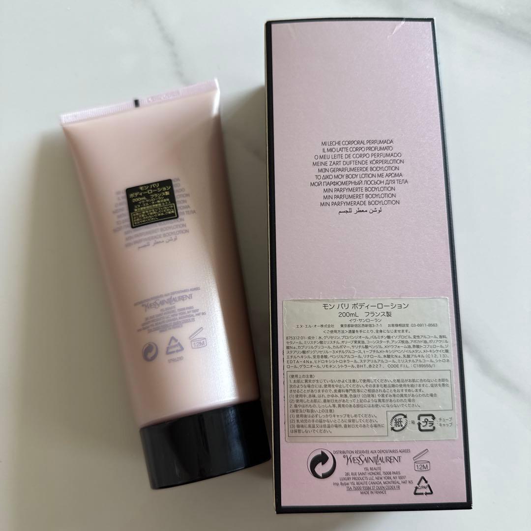 イヴ・サンローラン　モンパリボディローション200ml