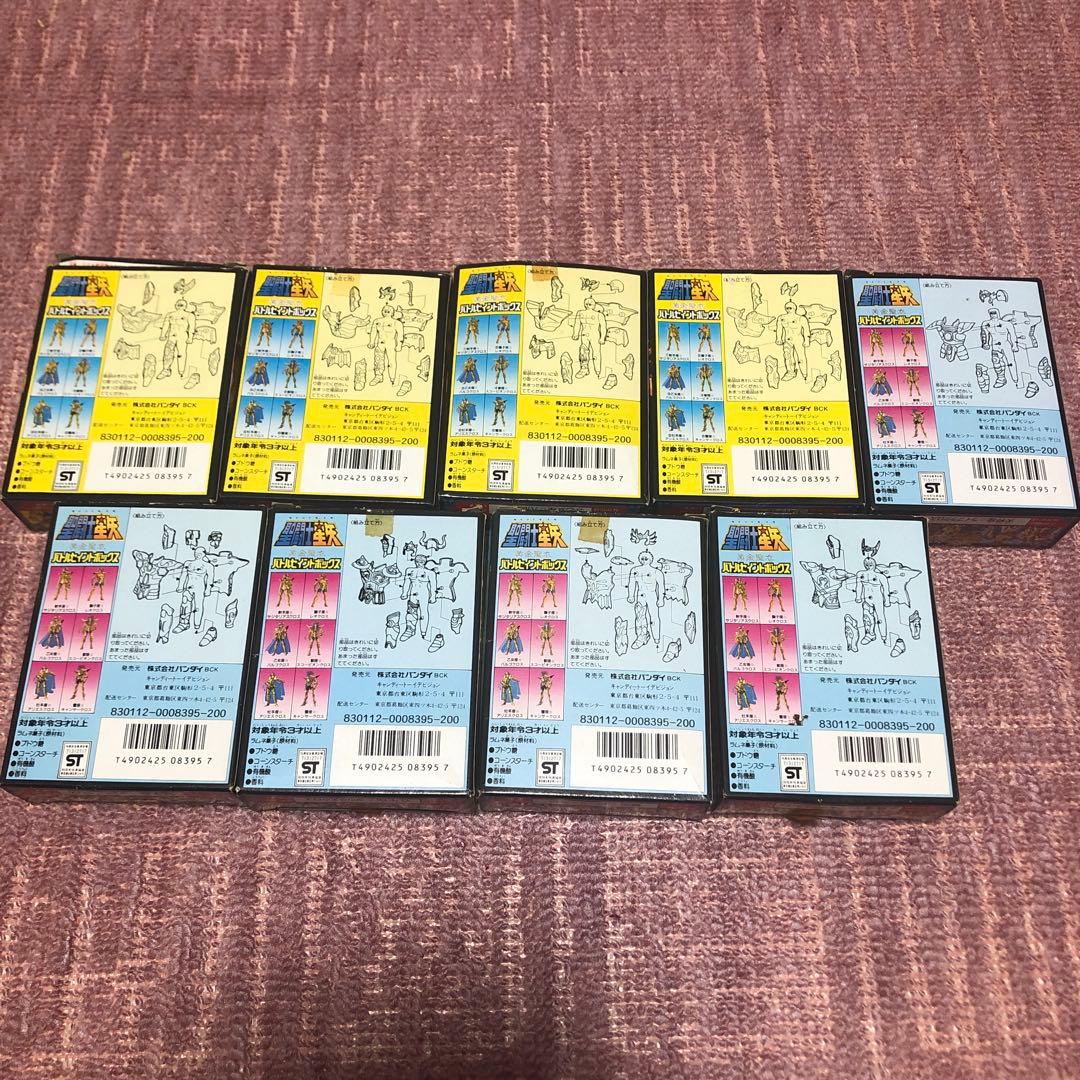 激レア 聖闘士星矢 バトルセイントボックス 9体セット