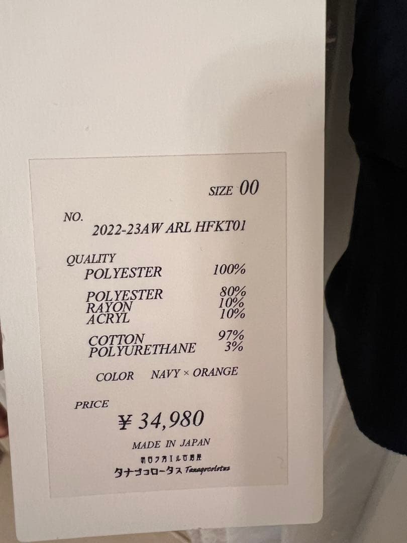 新品未使用　ユニセックスnenuphar ネニュファール　特別コラボスウェット