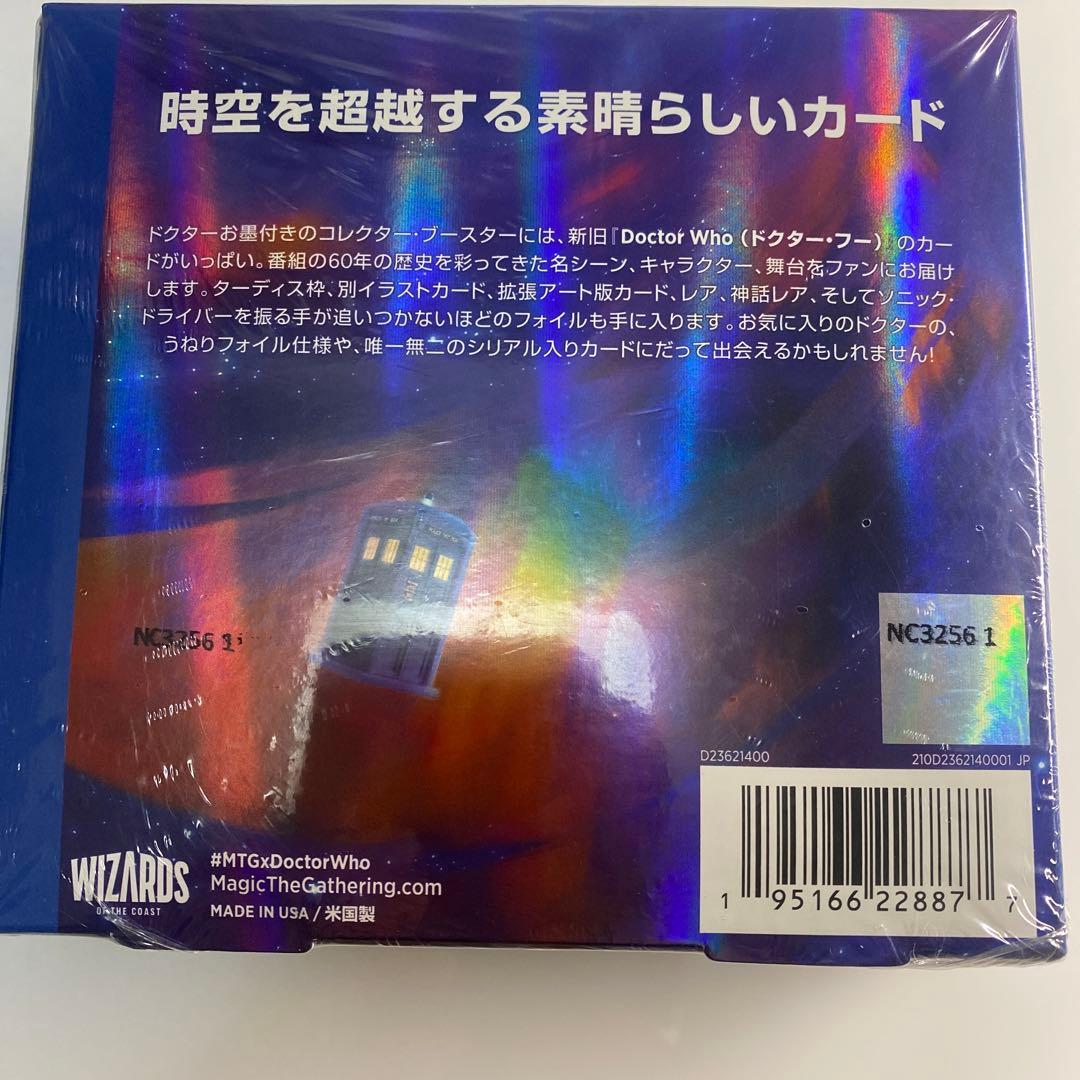 く*ん様 MTG ドクターフー　コレクターブースター　日本語版