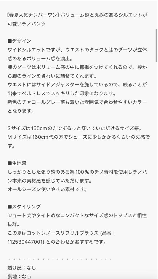 Ungrid コクーン チノパンツ アイボリー S 新品未使用 アングリッド