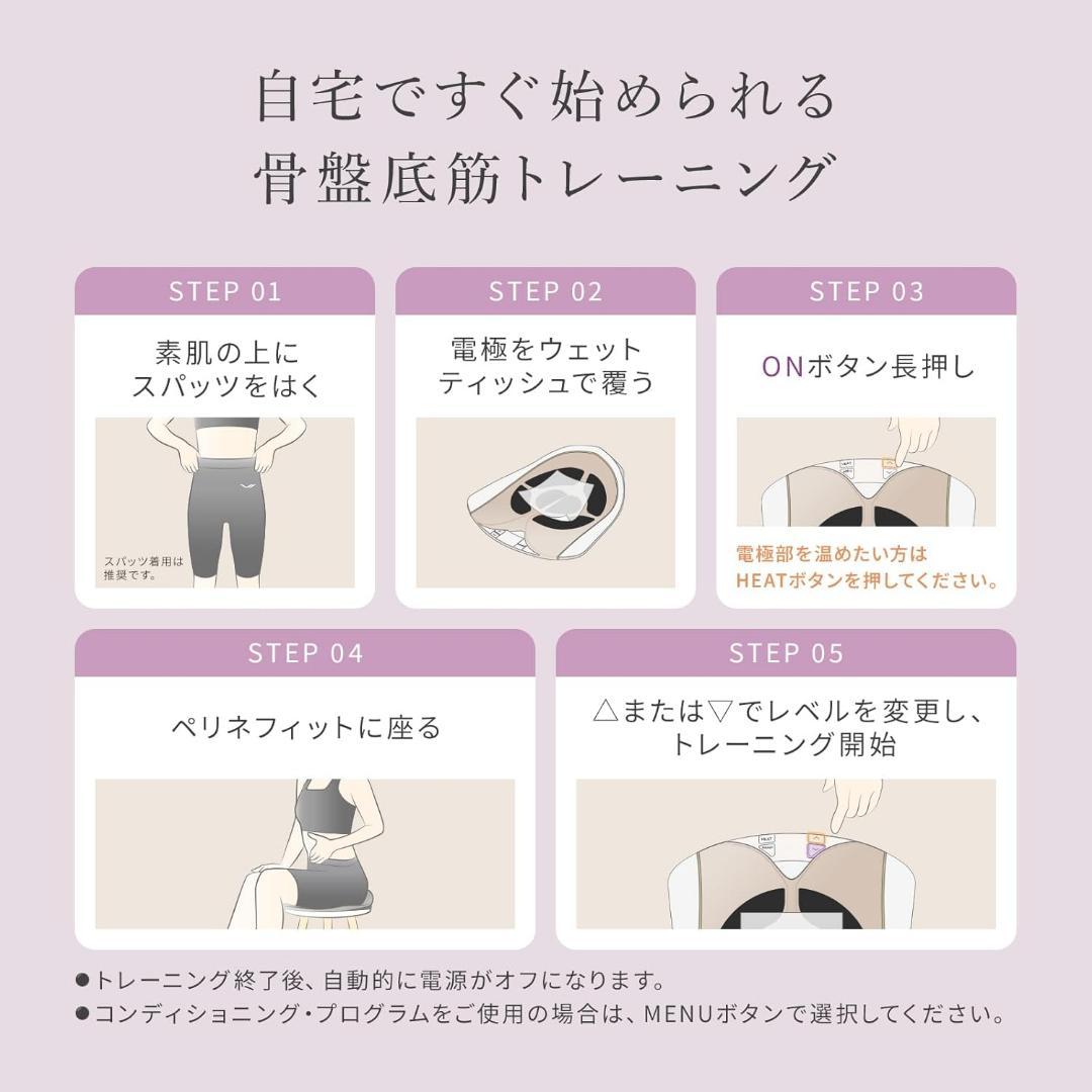 ⭐️新品 SIXPAD シックスパッド ぺリネフィット Perine Fit