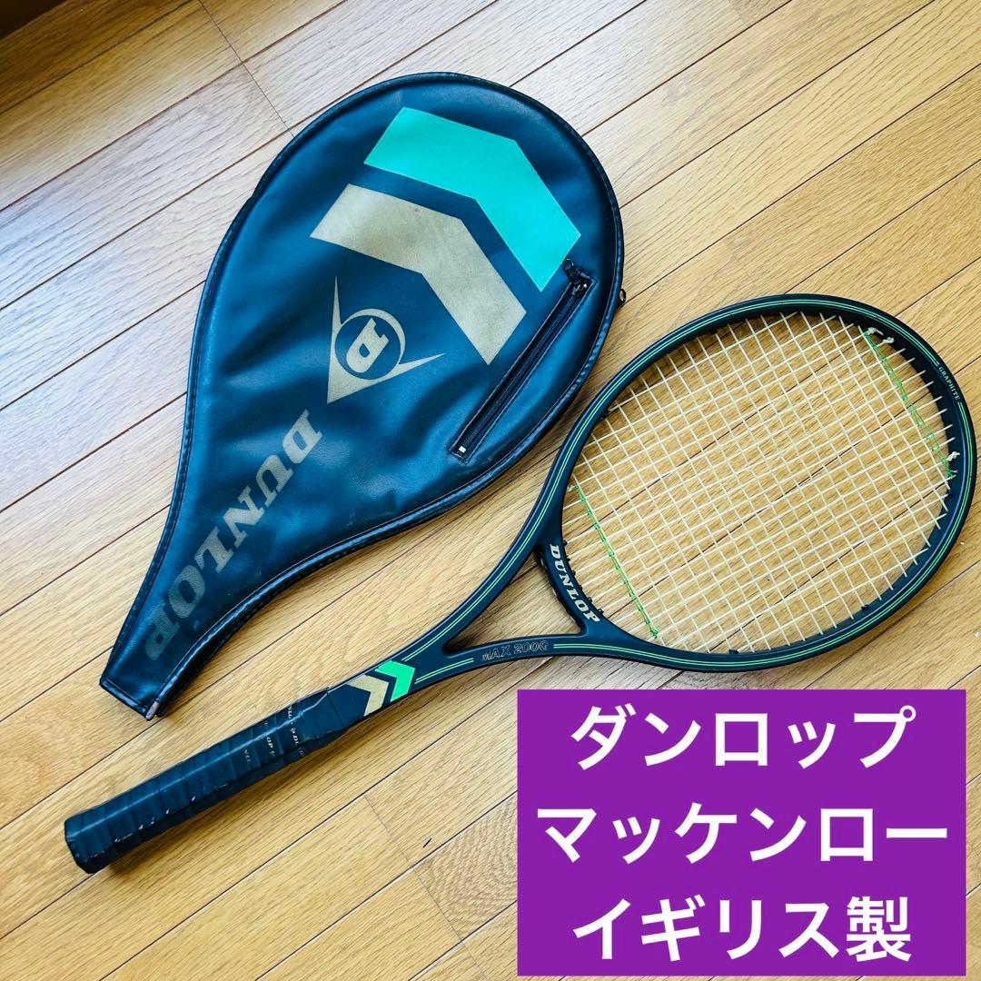 ビンテージ DUNLOP MAX200G マッケンロー グラフ テニスラケット