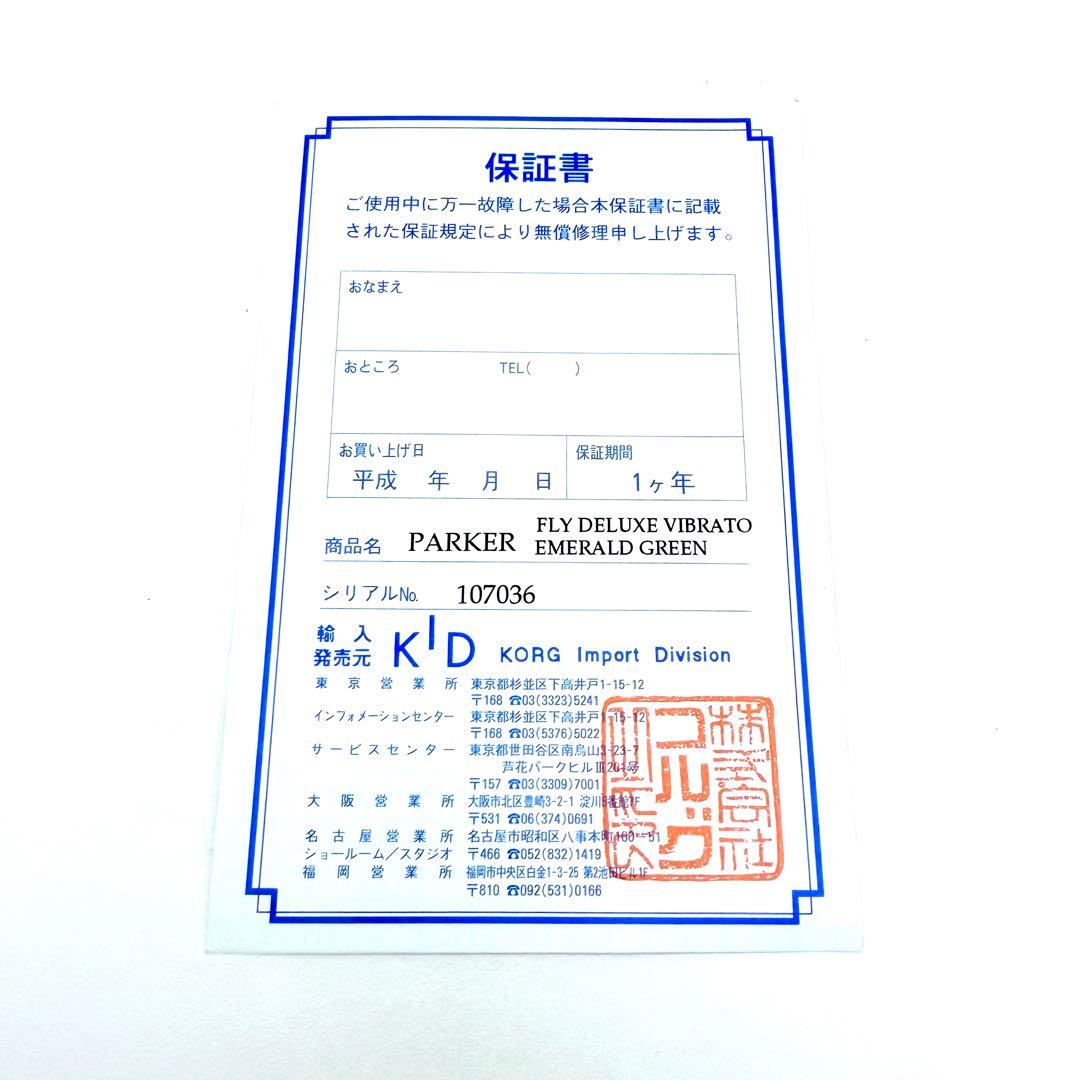 【極美品】Parker Fly Deluxe Emerald Green