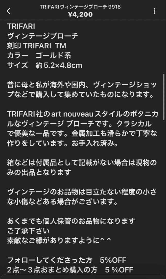 夢様 リクエスト 6点 まとめ商品