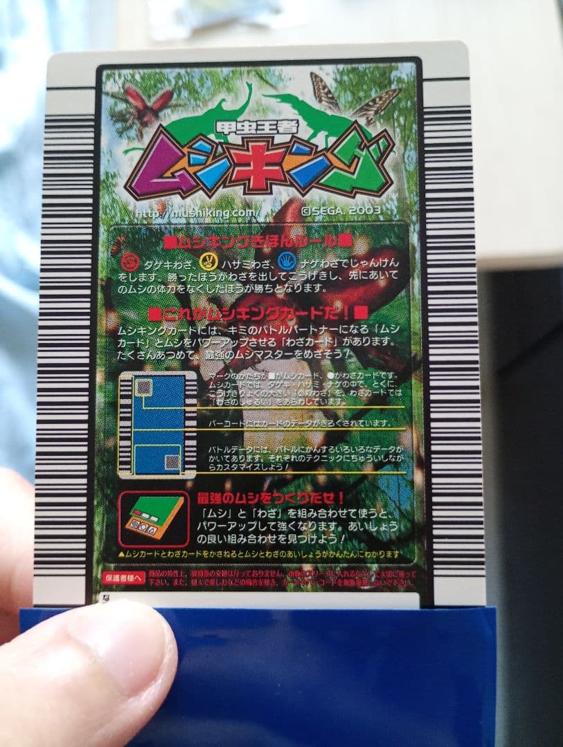 バラ売りOK！ムシキング美品ギラファノコギリまとめ売り