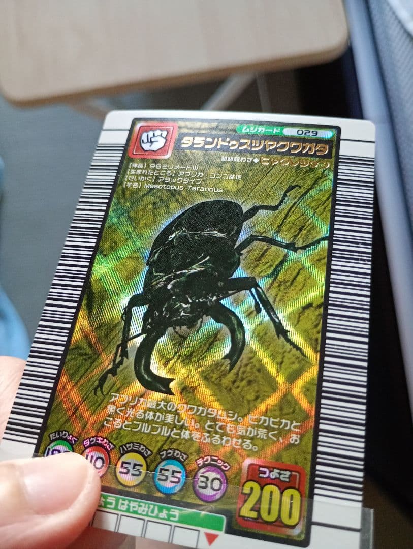 バラ売りOK！ムシキング美品ギラファノコギリまとめ売り