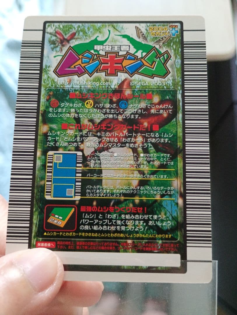 バラ売りOK！ムシキング美品ギラファノコギリまとめ売り