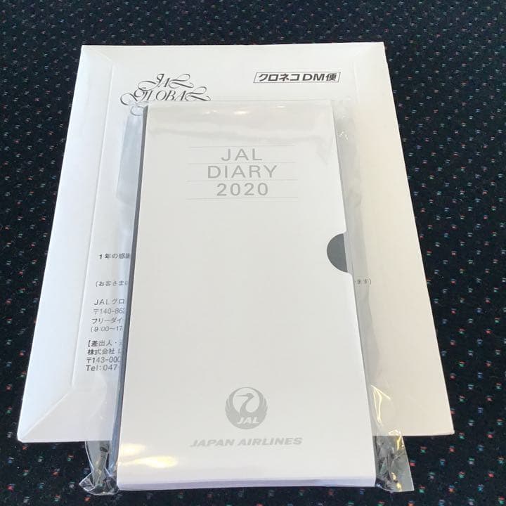 JGC ポケットダイアリー2020年版　新品未開封