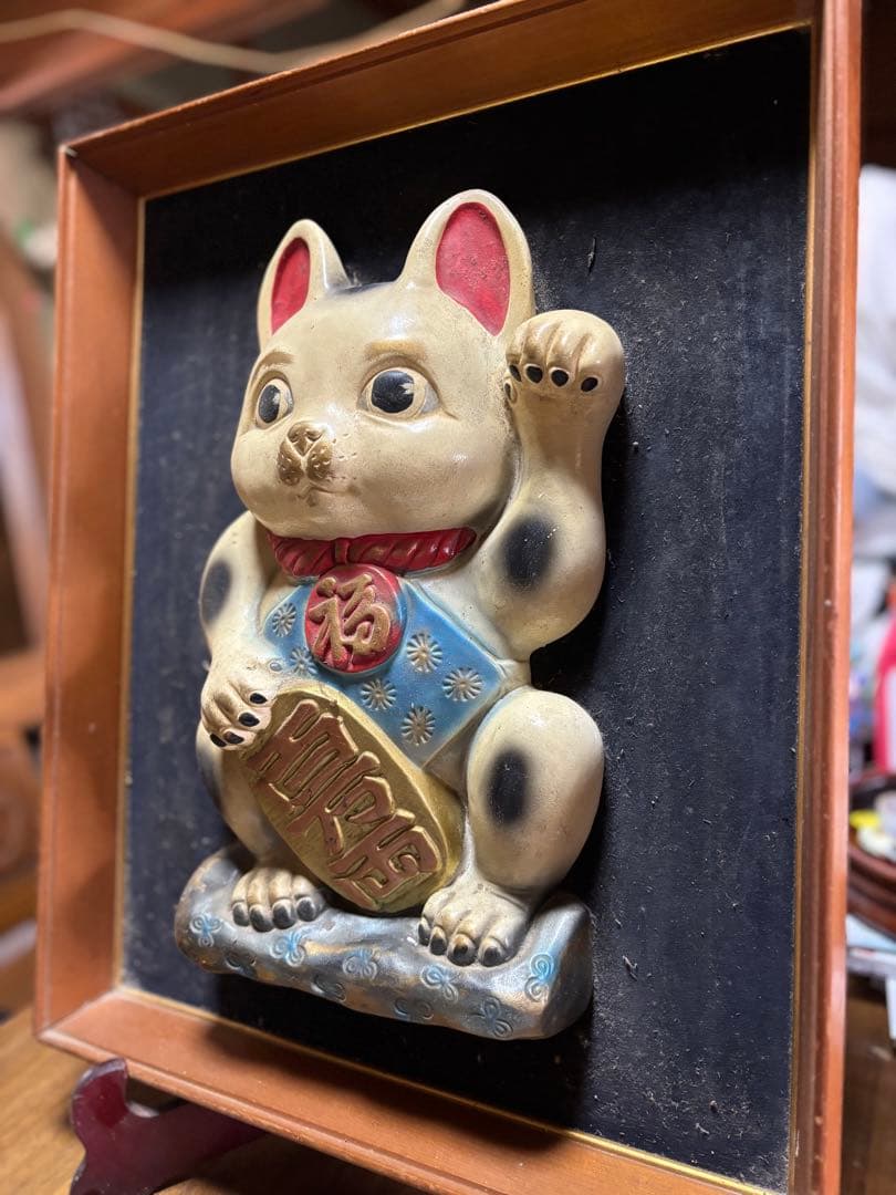 招き猫　レトロ　額装　立体　額立て付き　希少