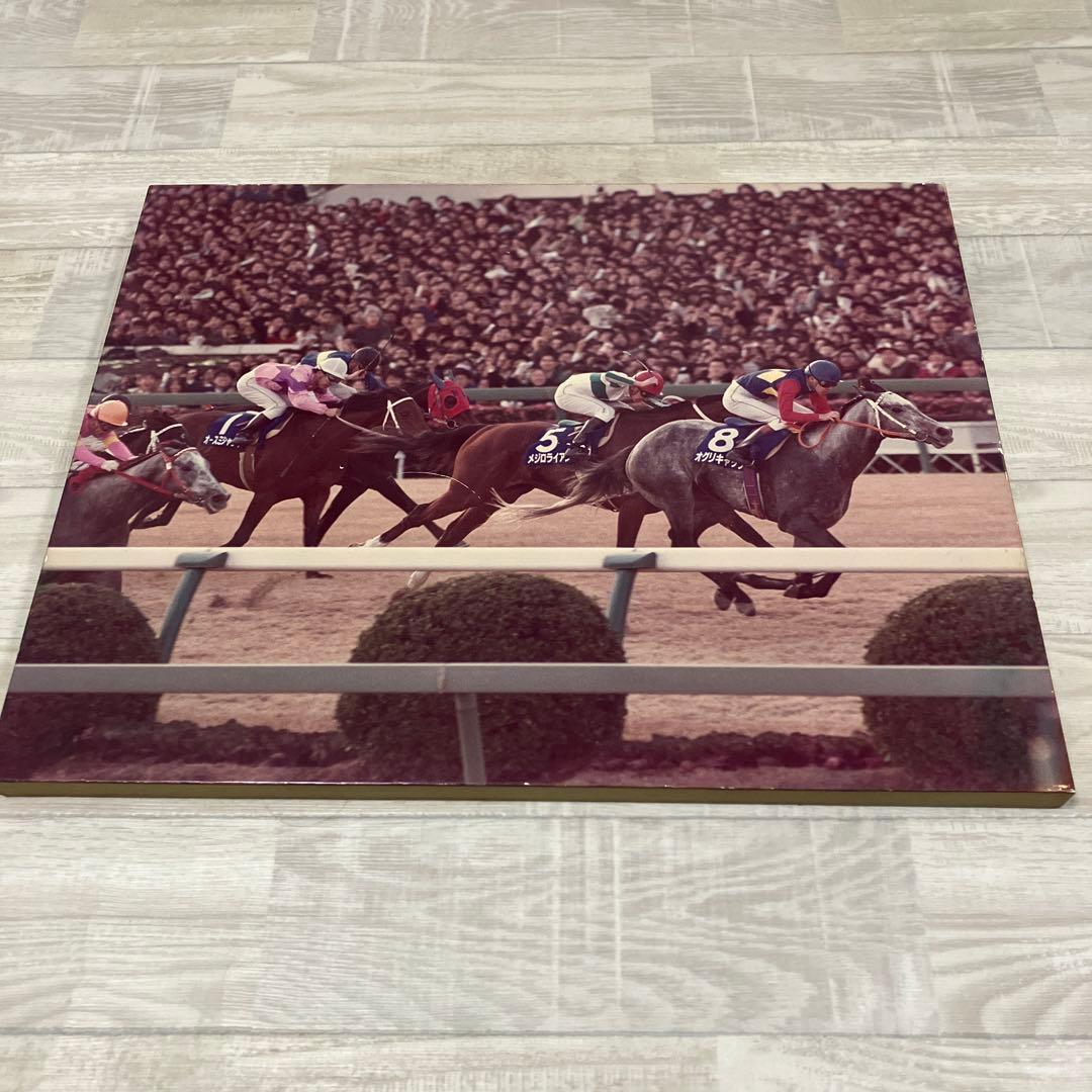 ★オグリキャップ★優勝パネル　有馬記念　ラストレース