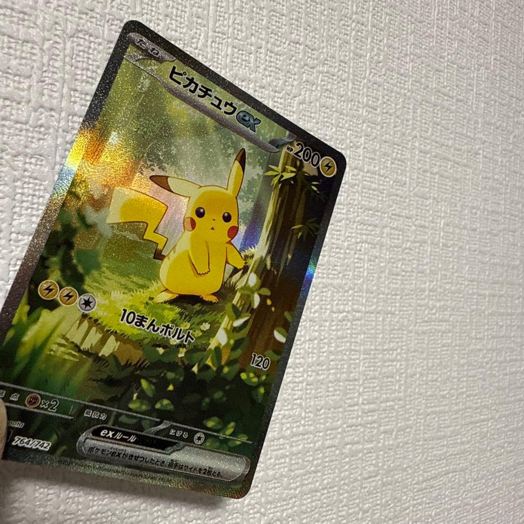 ピカチュウex SAR 764/742 スタートデッキ100 25番一式