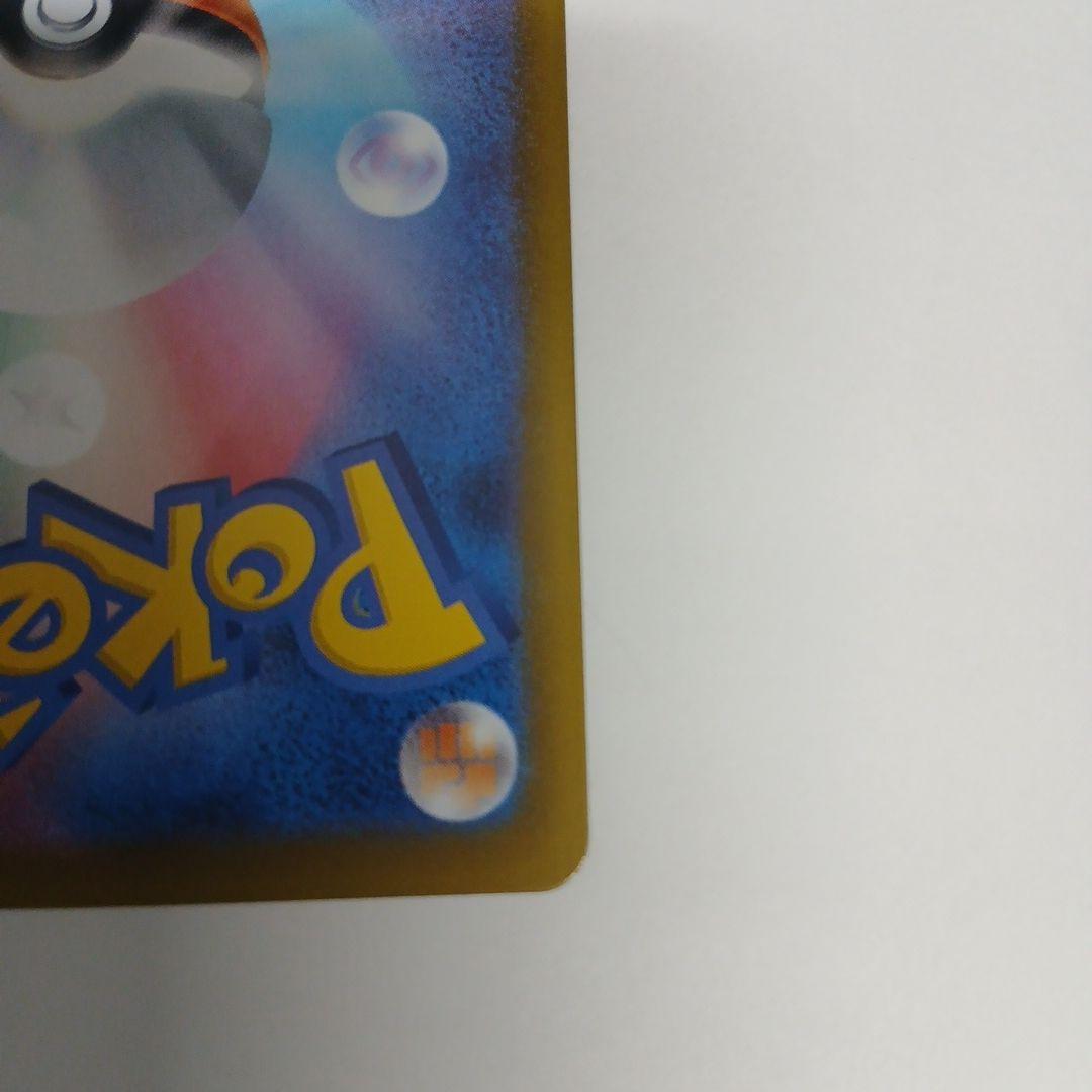 ポケモンカード リーリエの決心 SR 086/063 新品未使用 即スリーブ保管