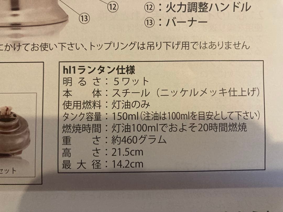Petromax hl1 ストームランタン