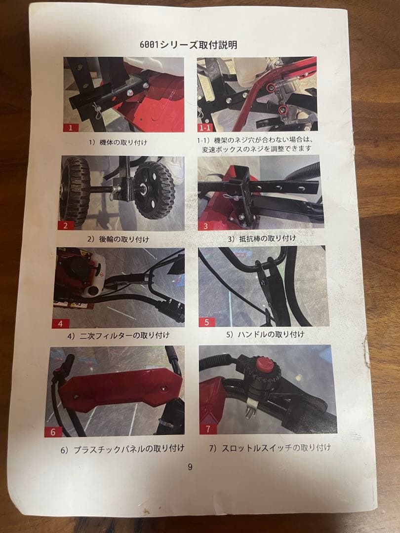 【新品未使用】エンジン式耕運機 4スト　カルチベーター