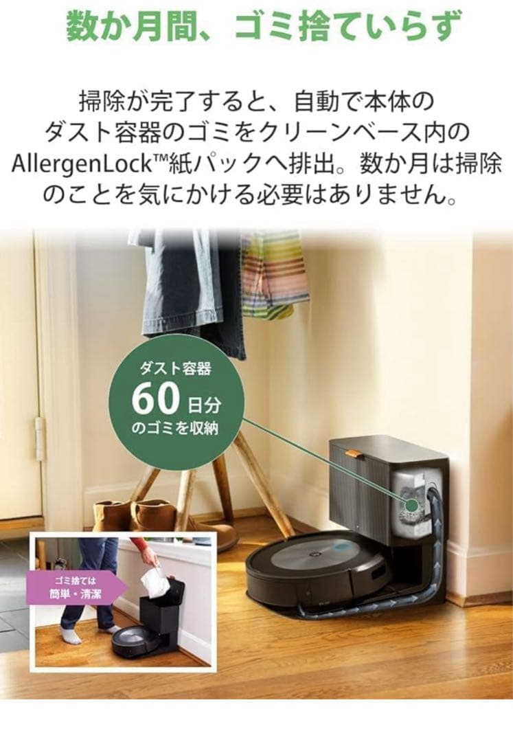 【最安値】iRobot ルンバ j7+ ロボット掃除機 roomba