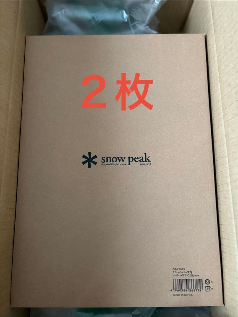 非売品　 Peak フラットバーナー専用 リッドトレー ブラック　2枚