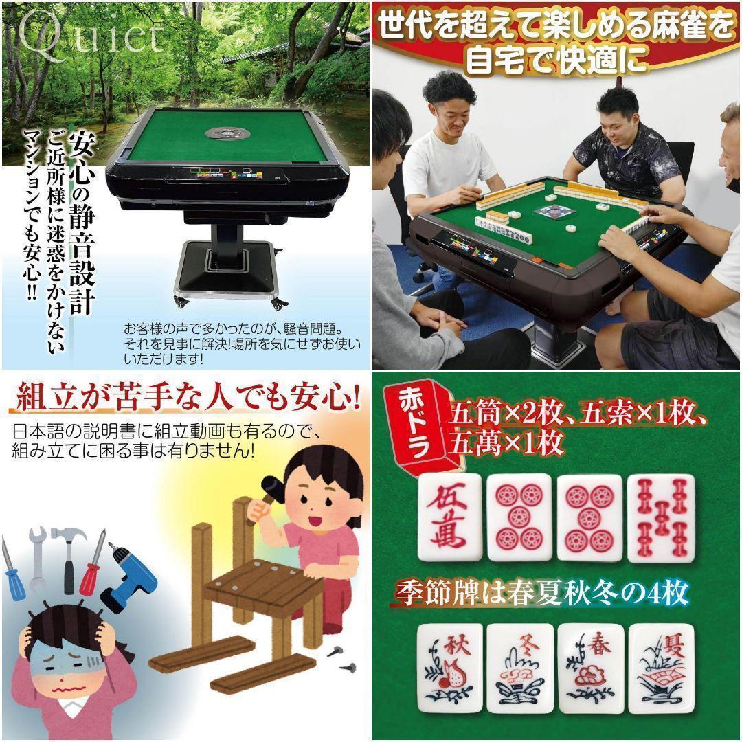 全自動麻雀卓 折りたたみ 麻雀卓 デジタル点棒計算 ガラス製脚R2137-9