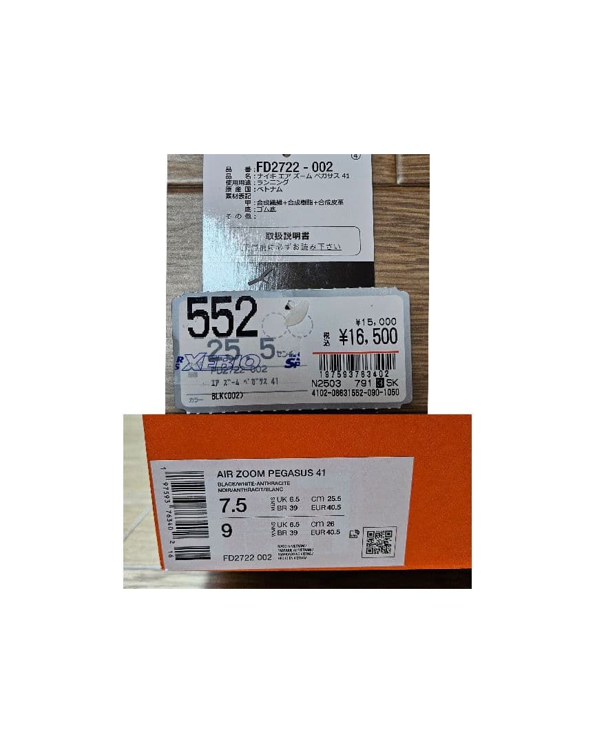 Nike Air Zoom ブラック ランニングシューズ　25.5センチ