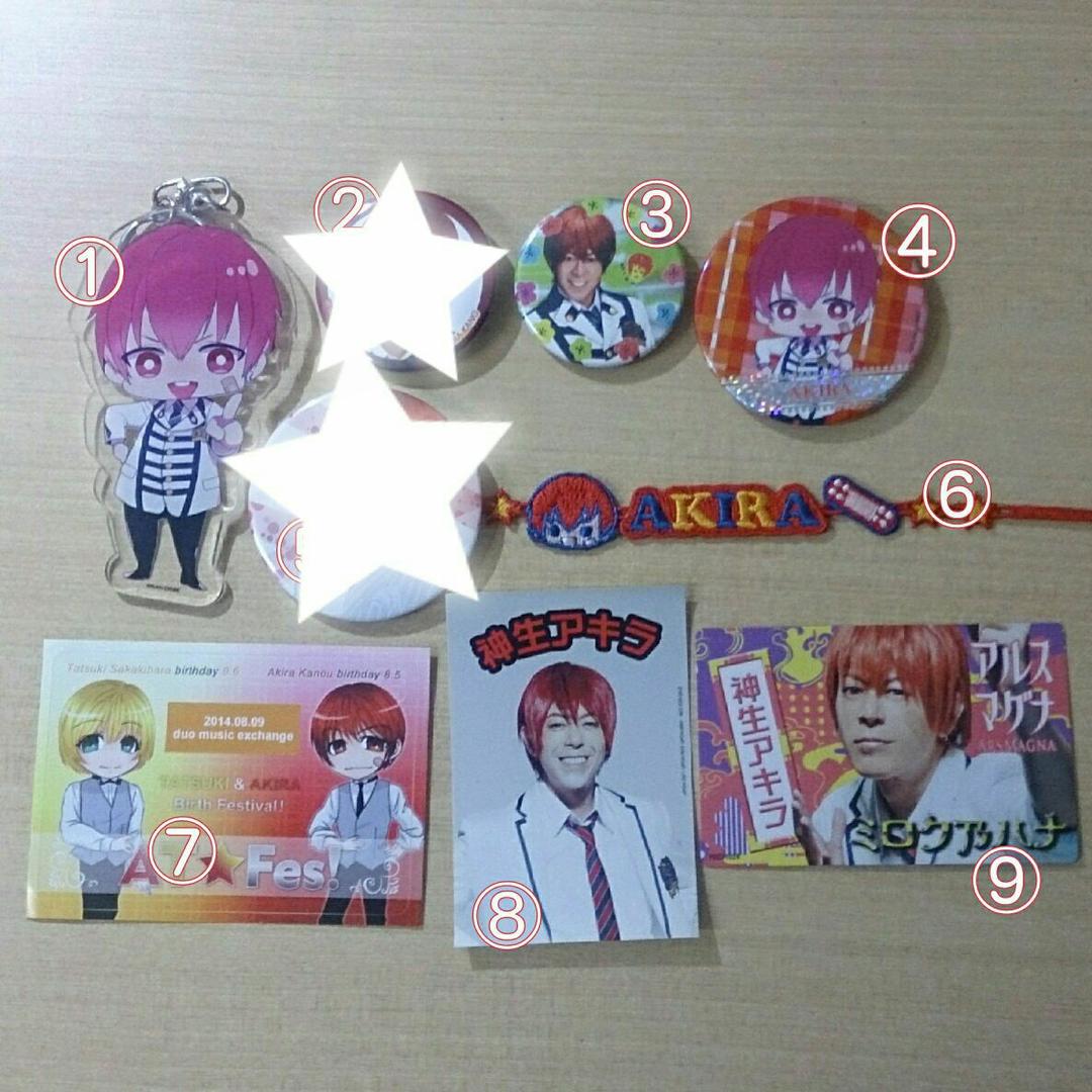 アルスマグナ グッズ