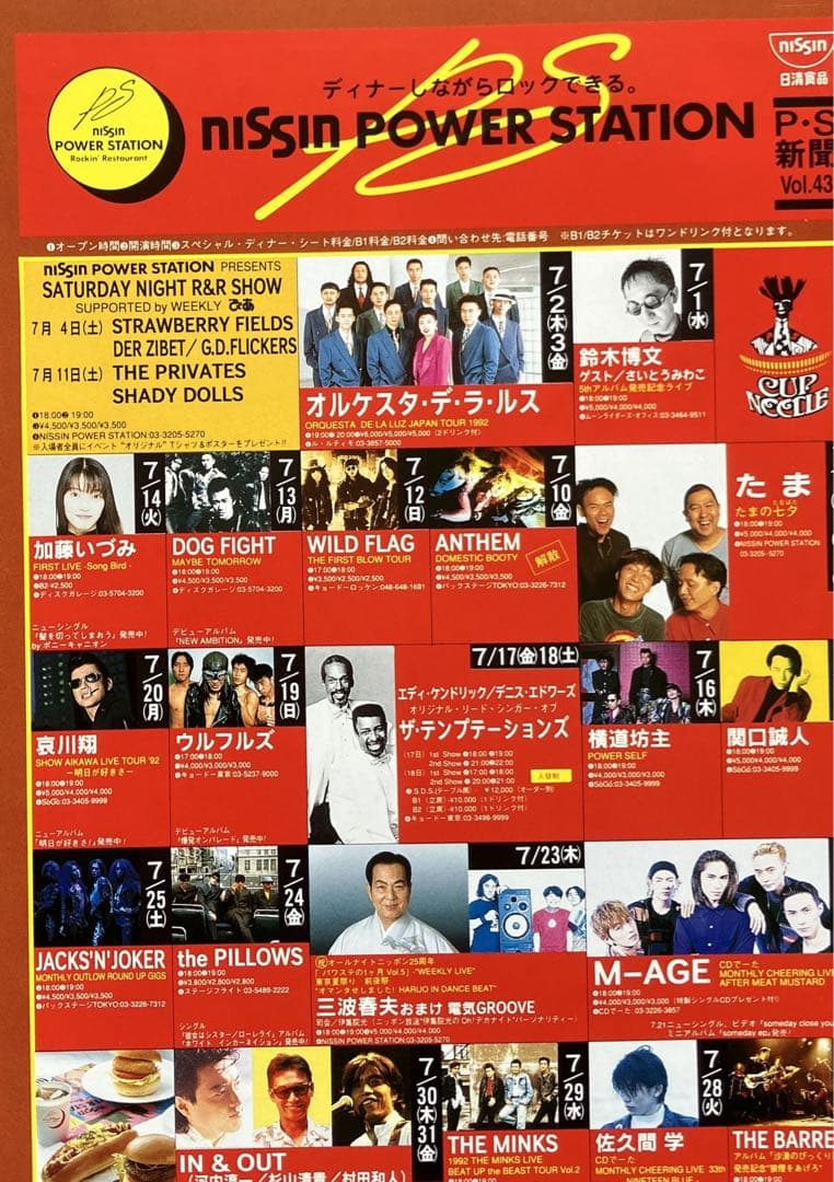 元テンプテーションズのケンドリックスとエドワーズ直筆サイン入りパンフレット