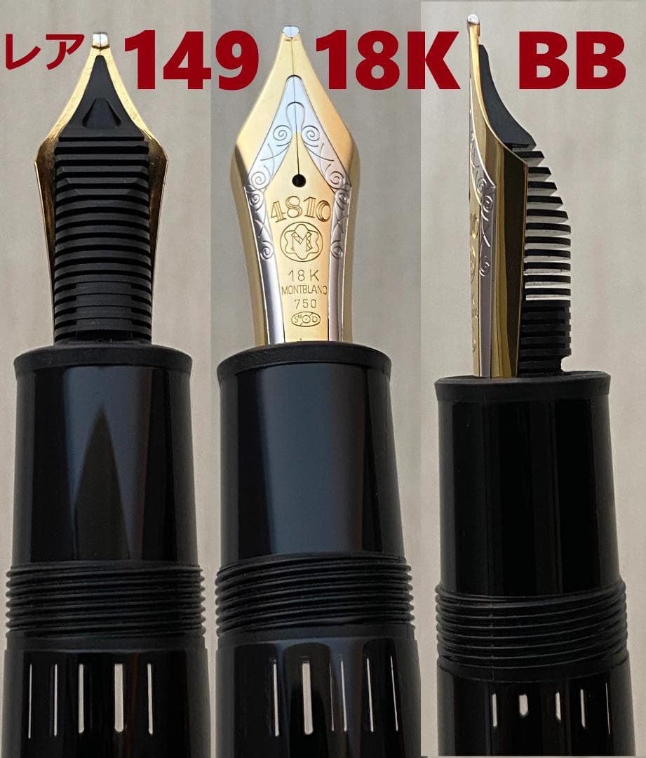 未使用に近い モンブラン 149 18K (BB) 極太字750 万年筆 インク