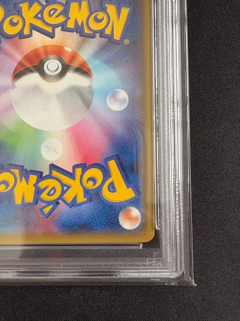 【PSA10】ポケモンカード ヨコハマのピカチュウ 283