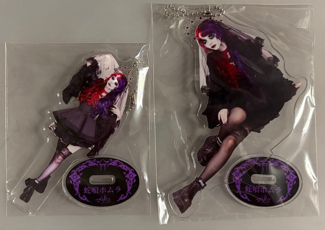 （バラ売り可）マザリ蛇喰ホムラアクリルスタンドアクリルキーホルダー4点セット