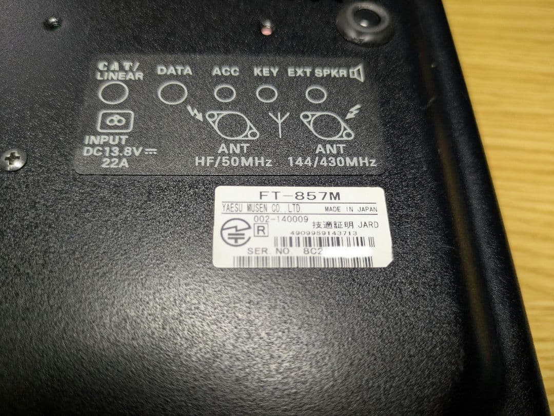 八重洲無線 FT-857DM 50W トランシーバー