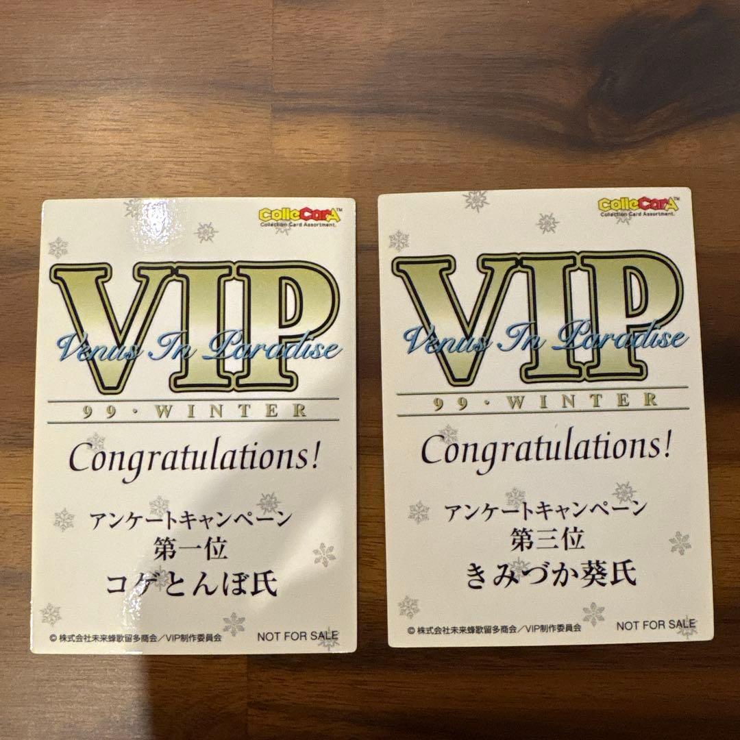『ヴィーナスインパラダイス VIP』非売品 トレーディングカード15枚セット