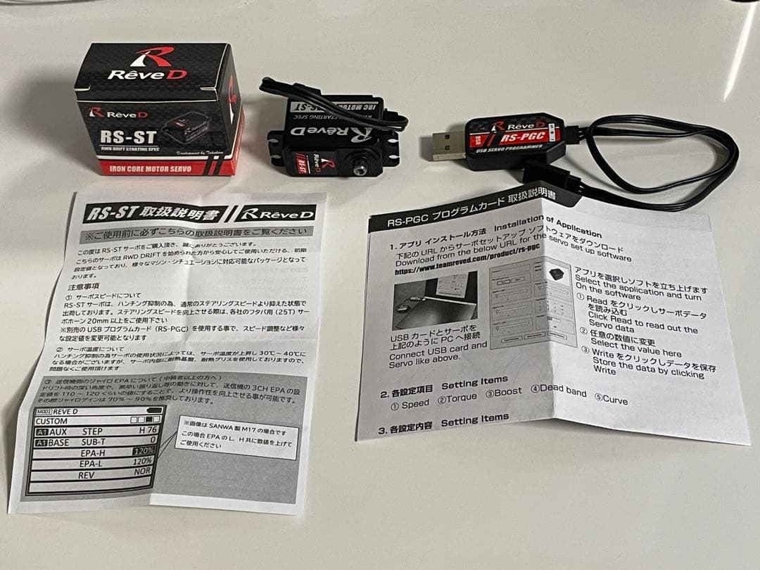 レーヴD ReveD RS-STサーボとプログラムカード付