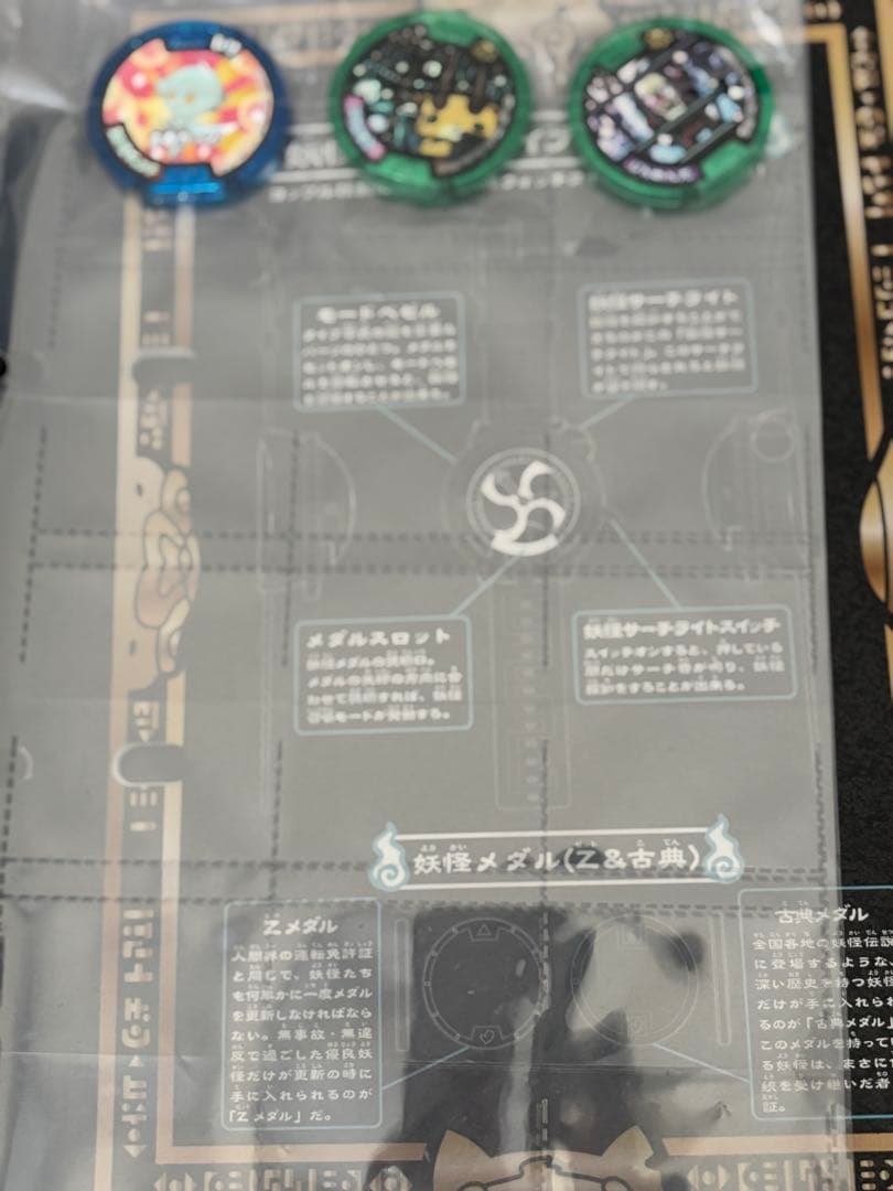 妖怪ウォッチセット　時計2つ　メダル　123枚セット　ジバニャン　Watch
