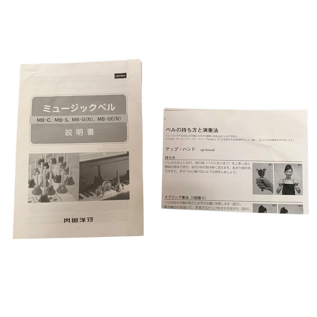 ミュージックベル　ゼンオン　23音　内田洋行　ZEN-ON