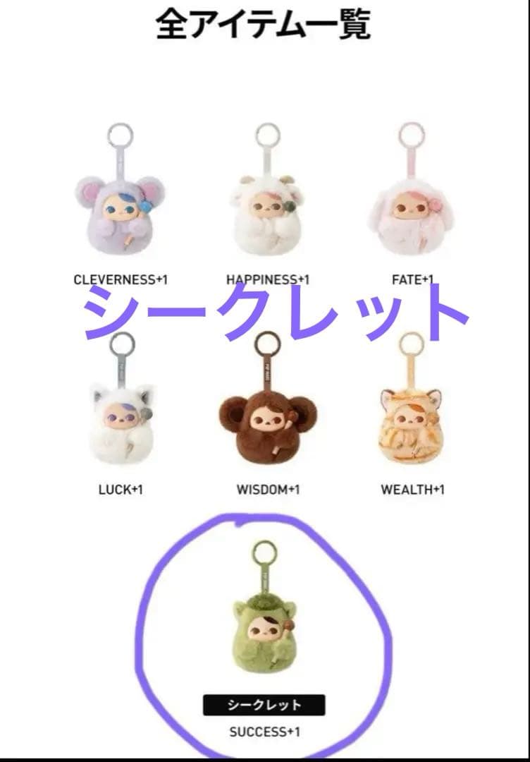 Pucky Tap Tap Babies ぬいぐるみ