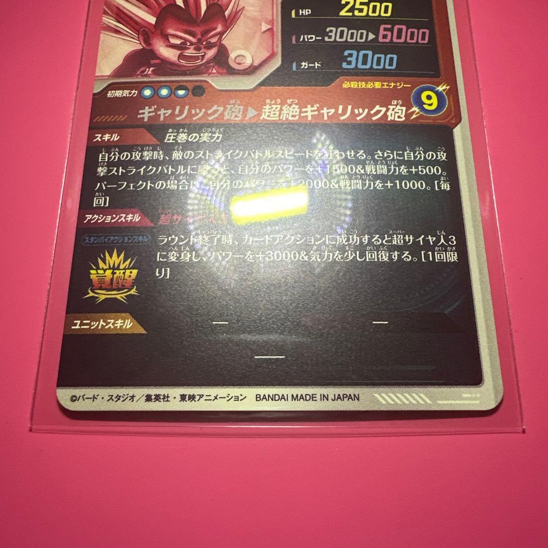 スーパーダイバーズGDR☆パラレル　【SDV2】　　　完全美品