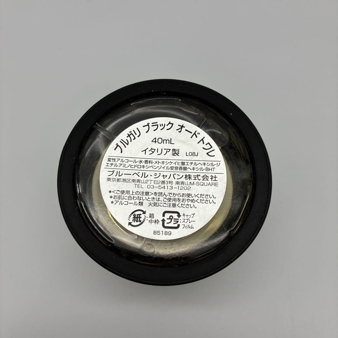 廃盤 希少 BVLGARI BLACK EDT ブルガリブラック オードトワレ