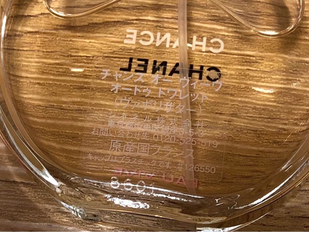 ■シャネル　チャンス　5点セット