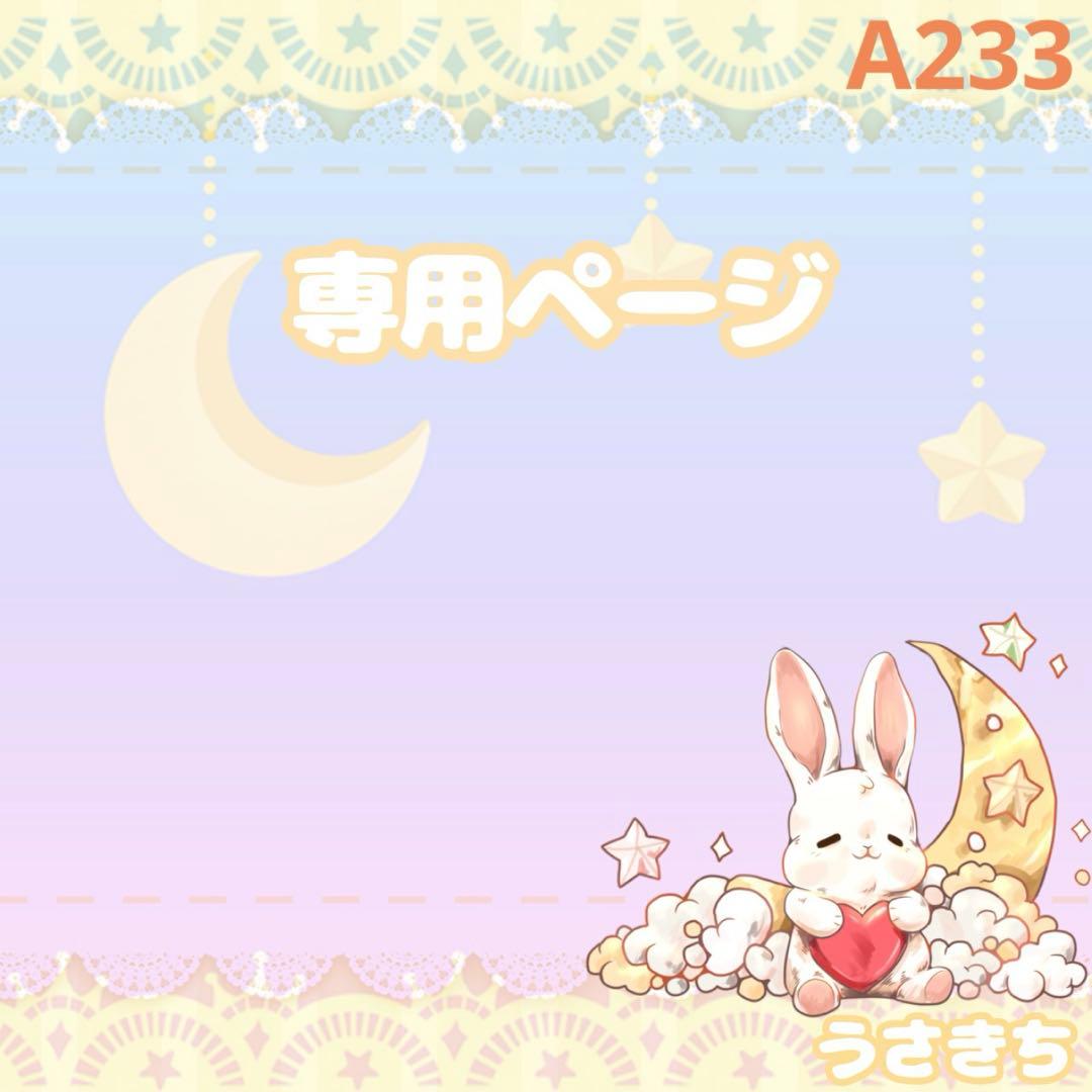 A233【USER_雪の風様】にじパペサイズ ぬい服 オーダー サロペットセット