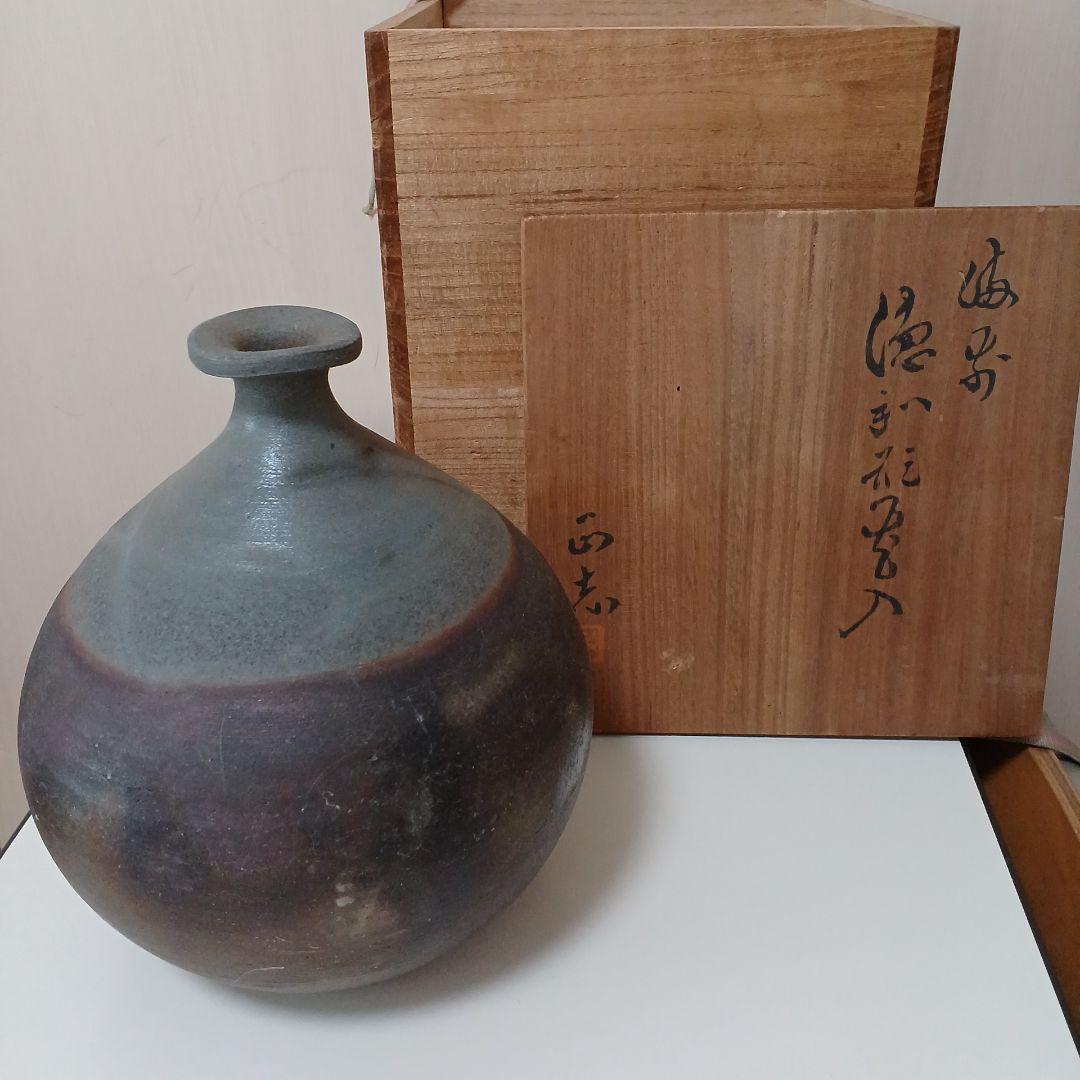 備前焼、花瓶、よう変、柴岡正志作。