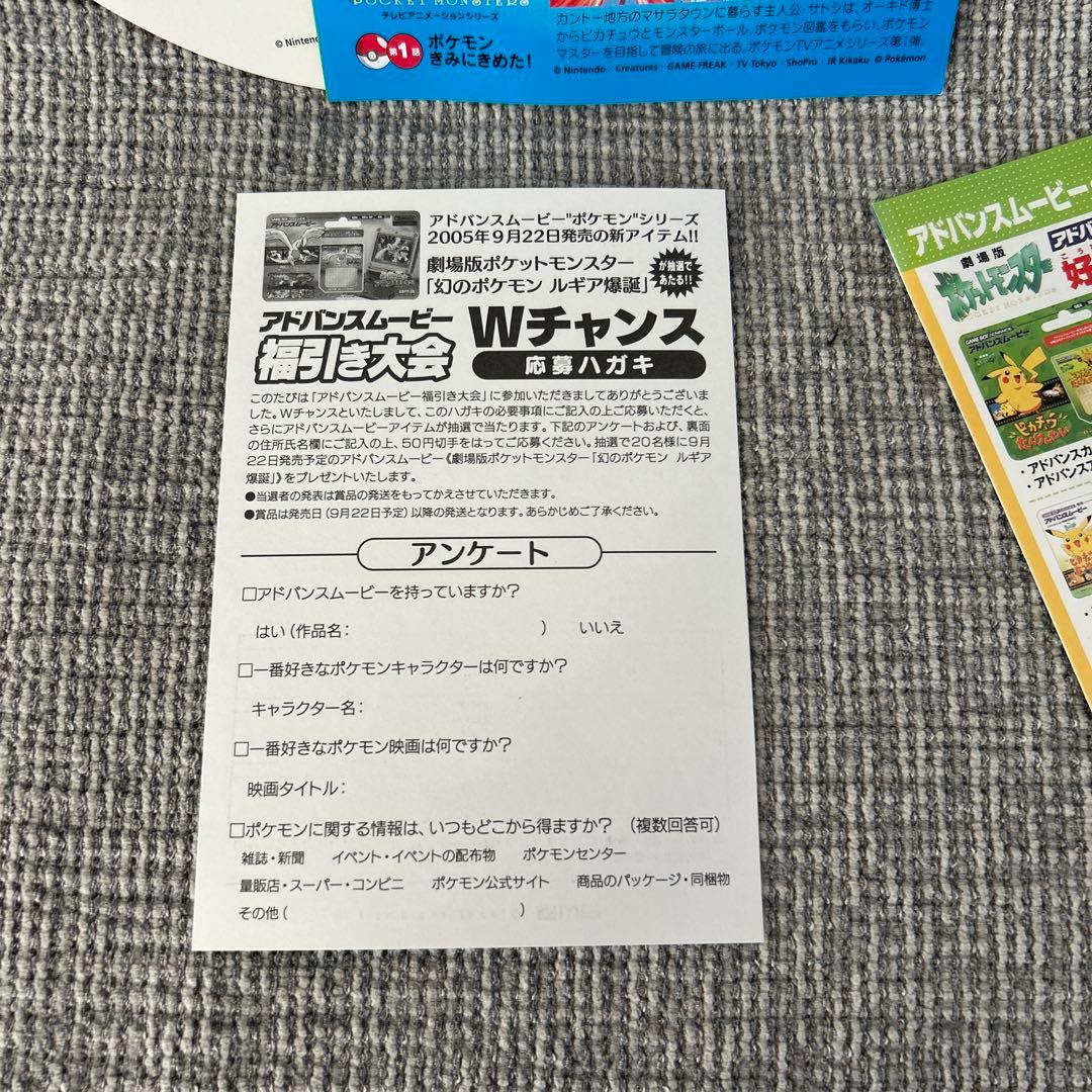 ポケットモンスター　アドバンスムービー　チラシ　うちわ　完全ガイドブック　当時物