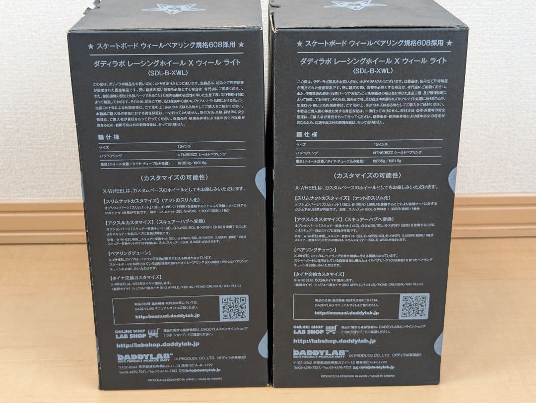 【美品】X-WHEEL LIGHT 12インチ ムラサキスポーツ限定カラー