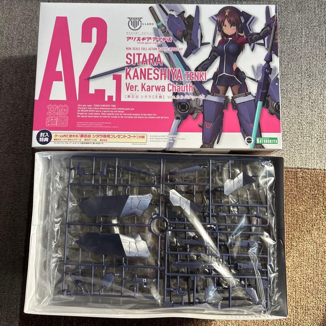 アリス・ギア・アイギス　3点セット