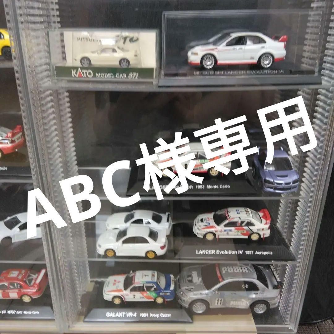 三菱ランサーミニカーコレクション　ランエボ