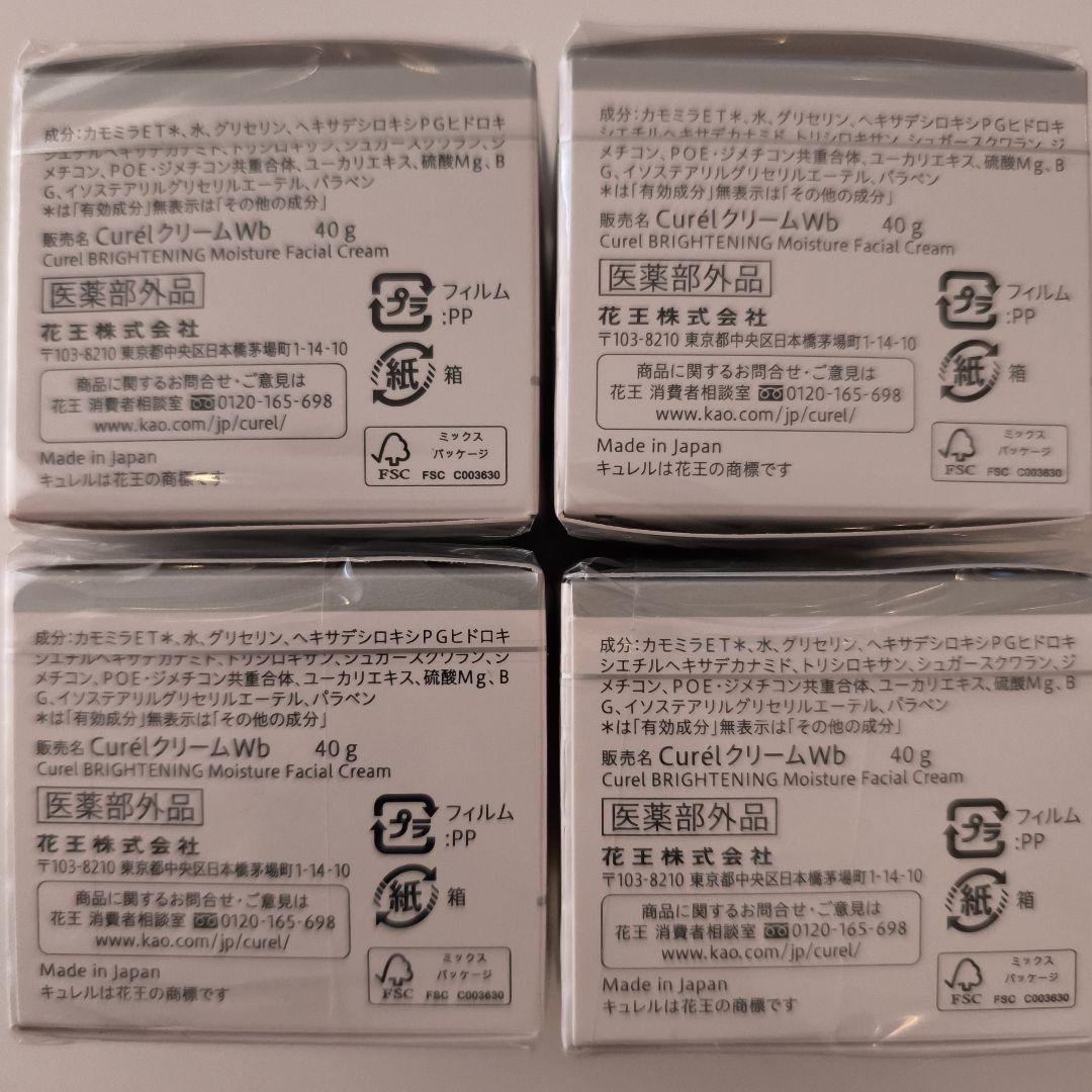 ち*ん様 花王 キュレル シミ・ソバカス予防ケア フェイスクリームWb 4個