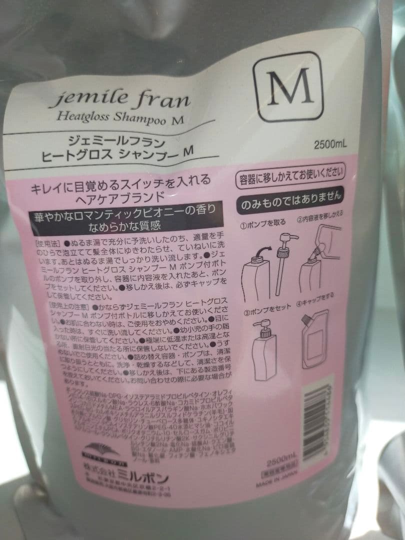 jemile fran シャンプー、トリートメントセット2500ml/2500g