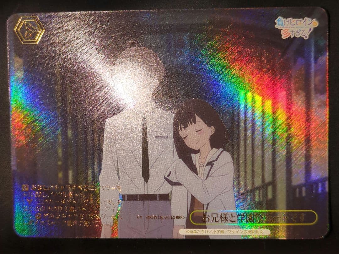 お兄様と学園祭デートです RRR+