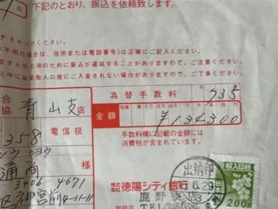 南宋時代　珠光青磁　茶碗　金継ぎあり　極め箱付