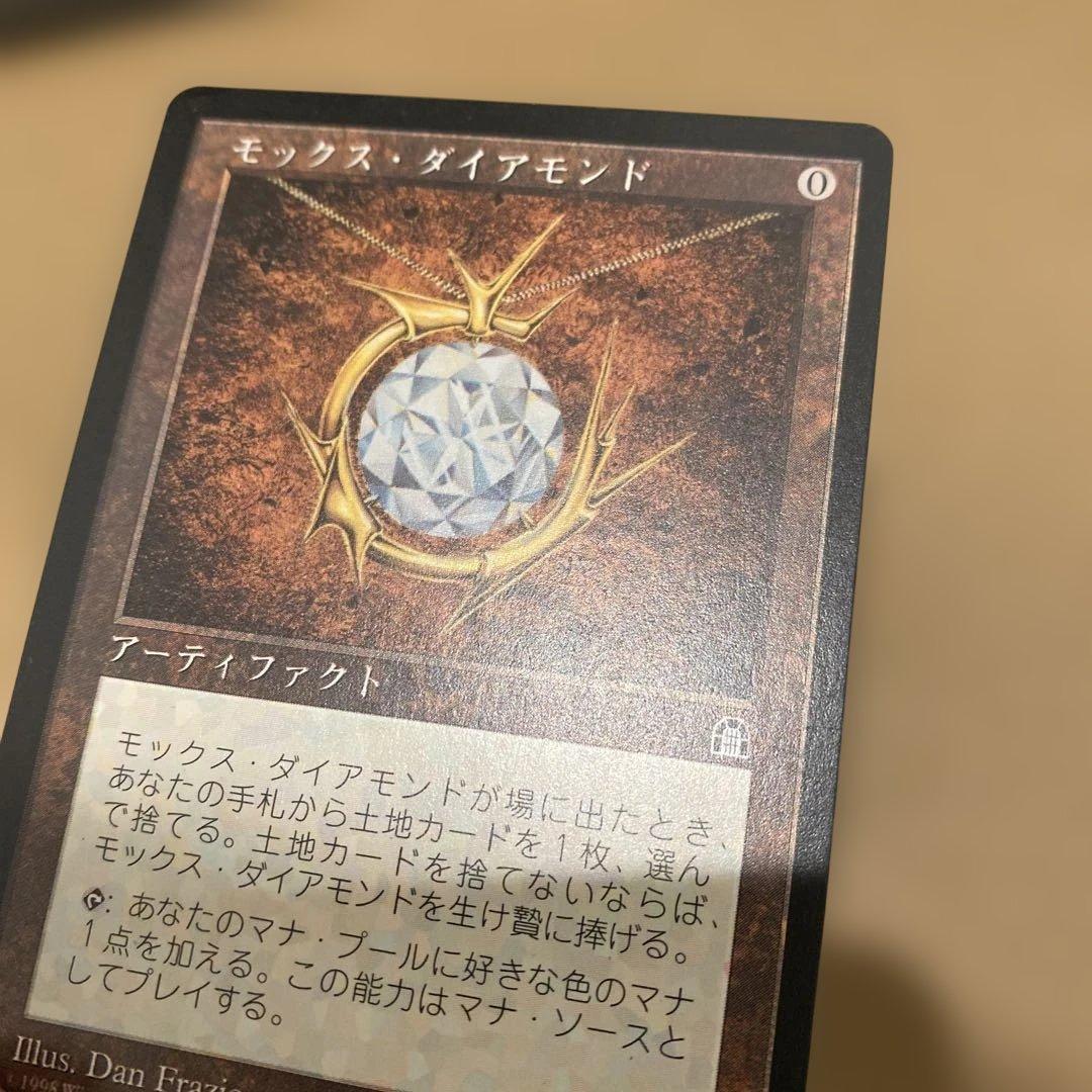 MTG モックス・ダイアモンド/Mox Diamond 日本語 ※インクド