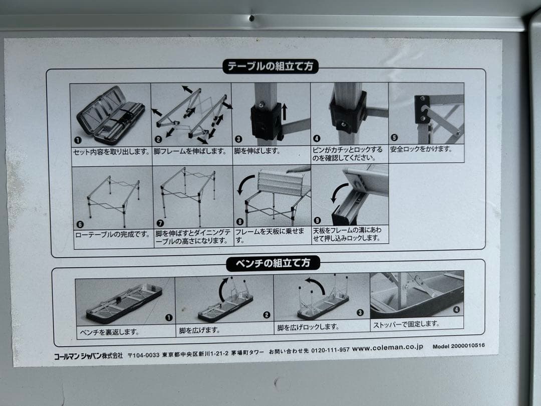 【程度良好】Colemanコールマン ピクニックテーブルベンチセット